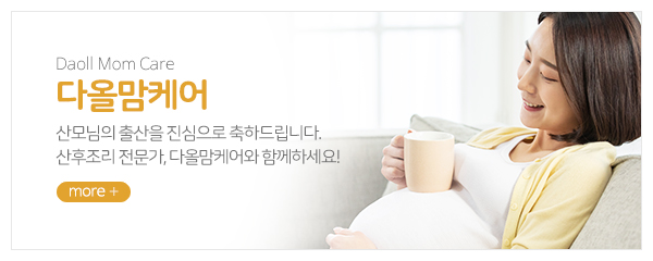 다올맘케어_메인상단_다올맘케어
