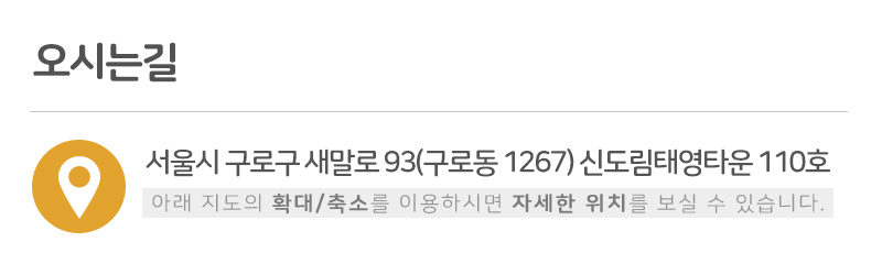 다올맘케어_상단_주소