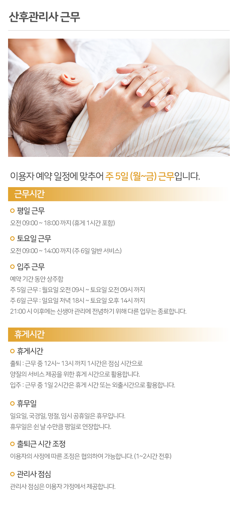 다올맘케어_내용