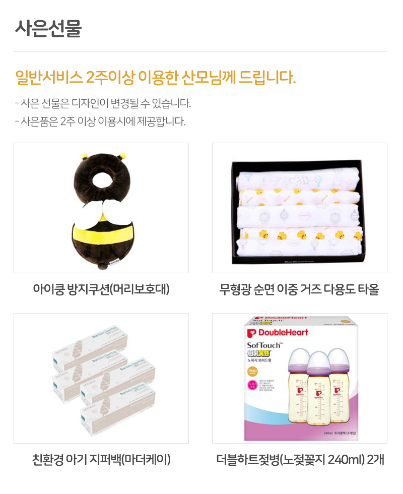다올맘케어_내용