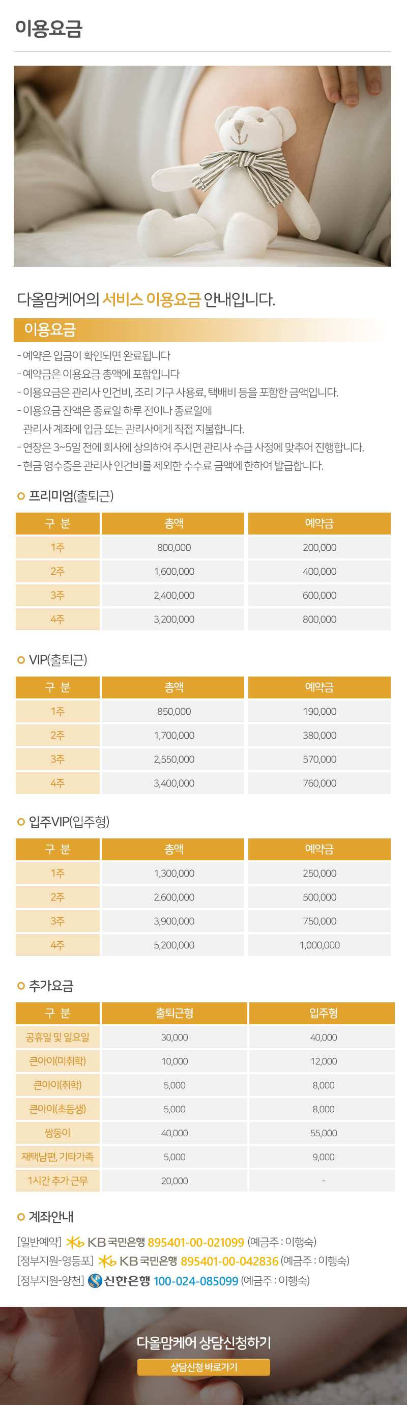 다올맘케어_내용
