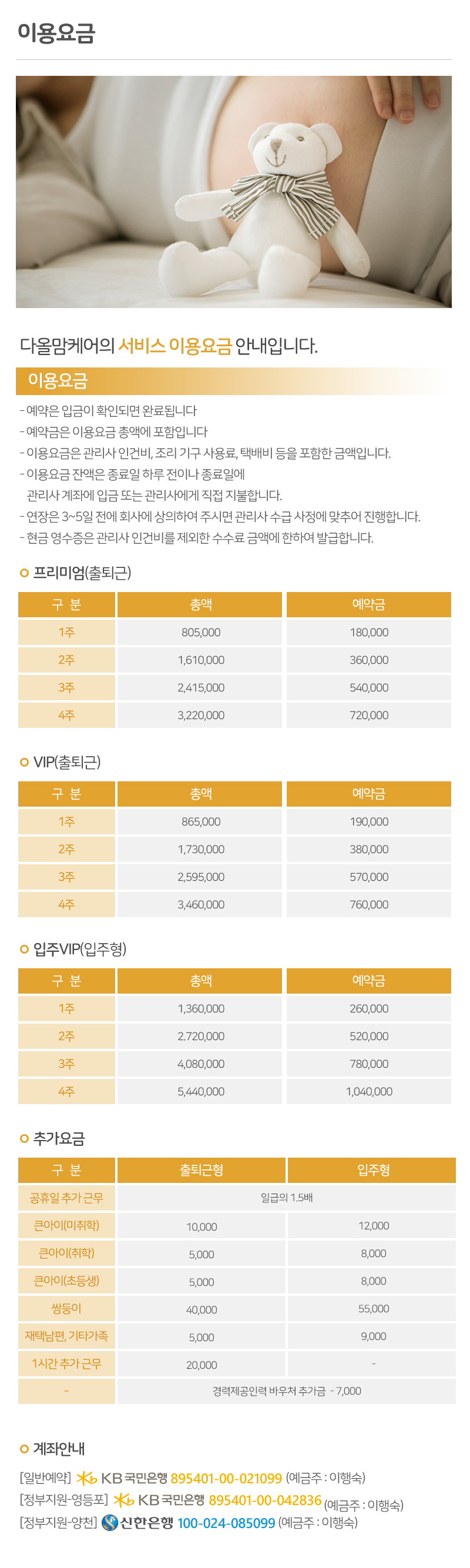 다올맘케어_내용